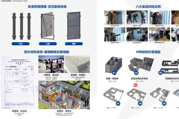 1774507156189846.png CQB效果图2.png